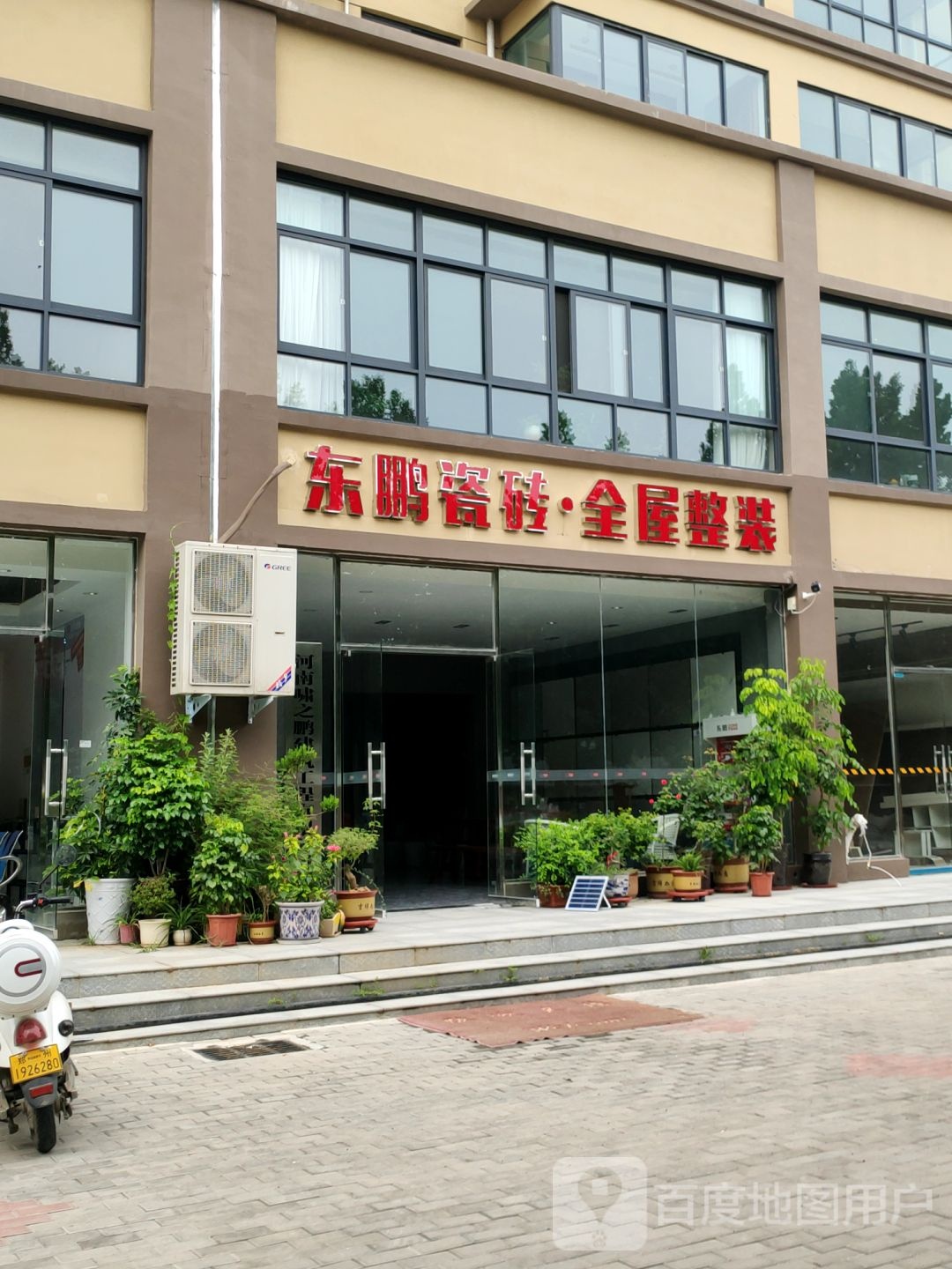 东鹏陶瓷(郊段路店)