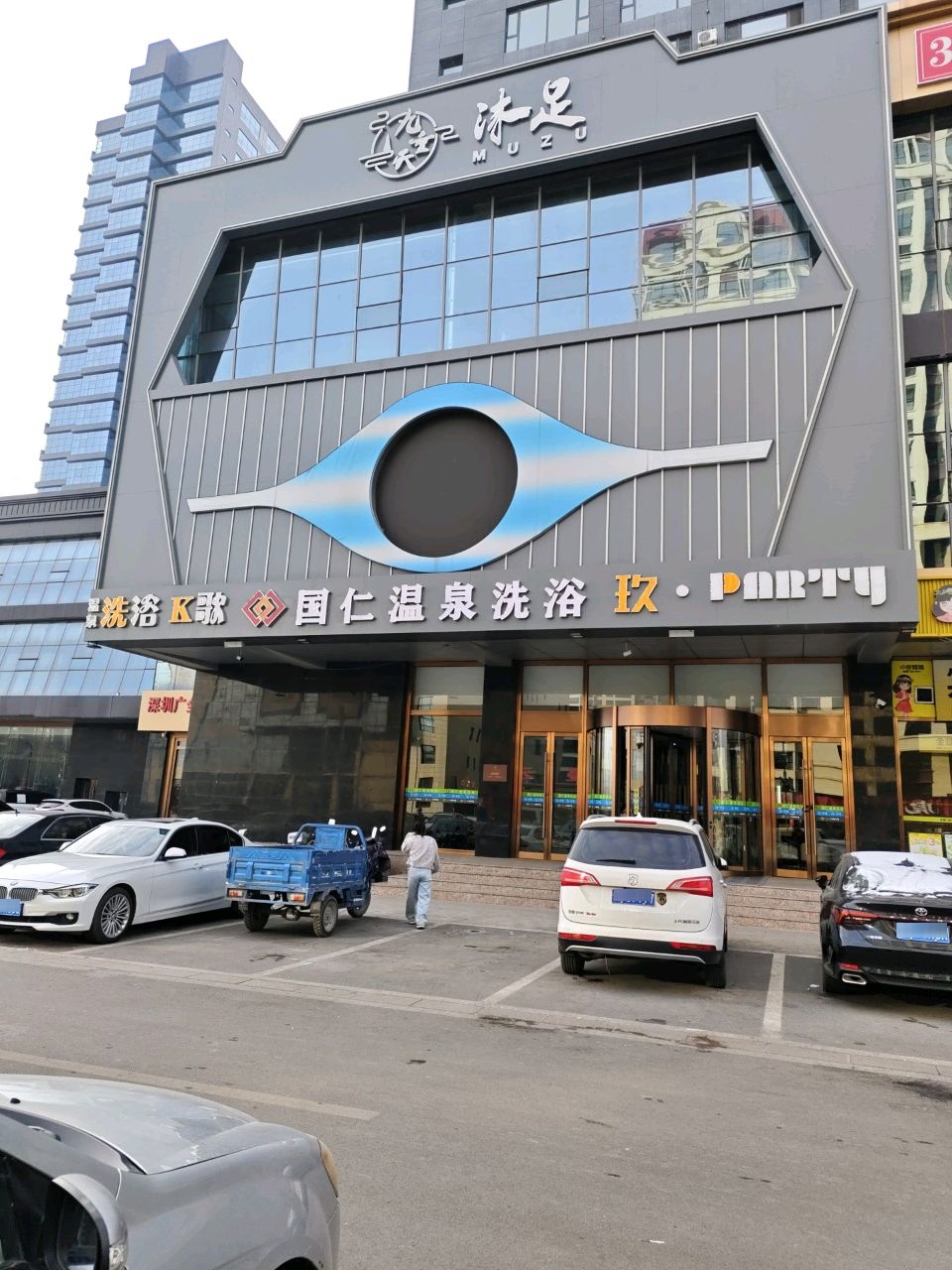 国仁温泉洗浴