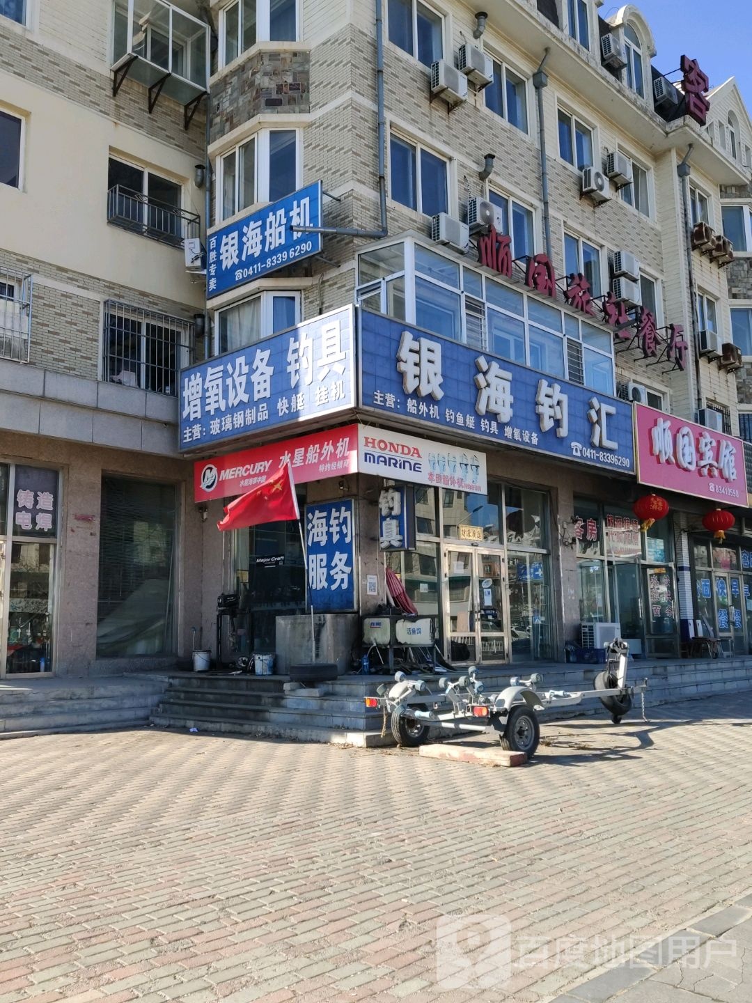 银海钓汇渔具行