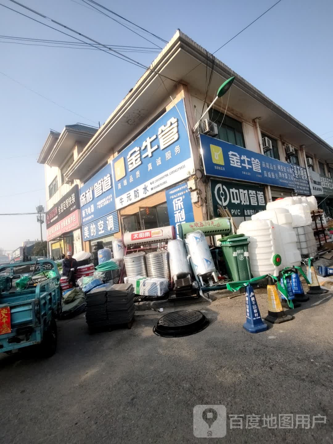 美的空调(开渠中路店)