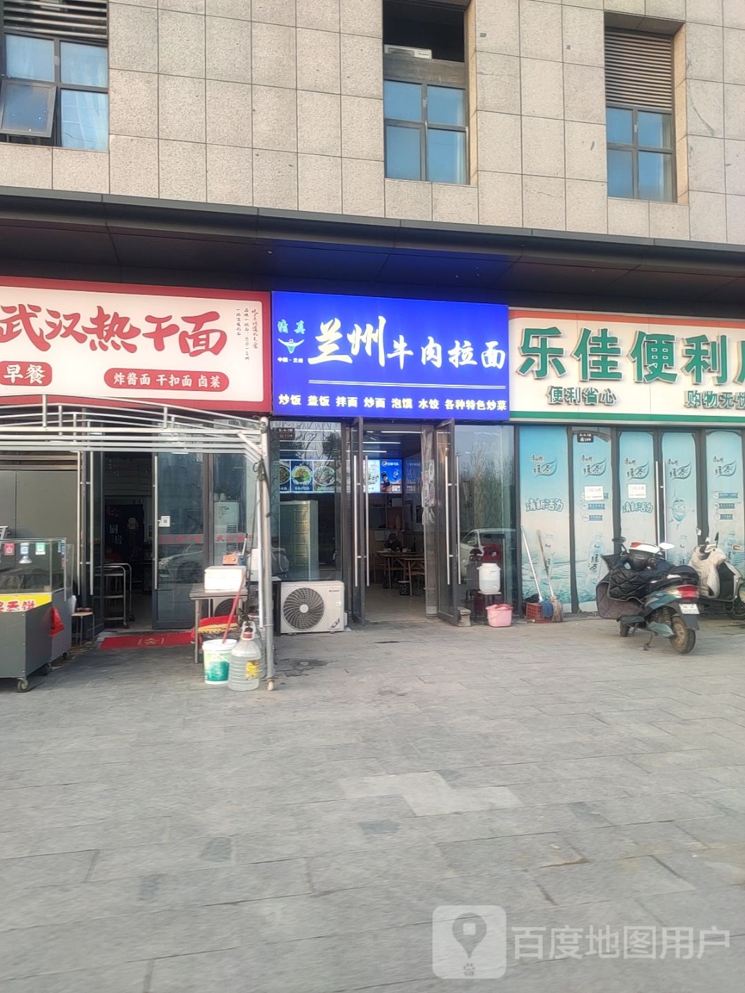清真兰州牛肉拉面(泗水路店)