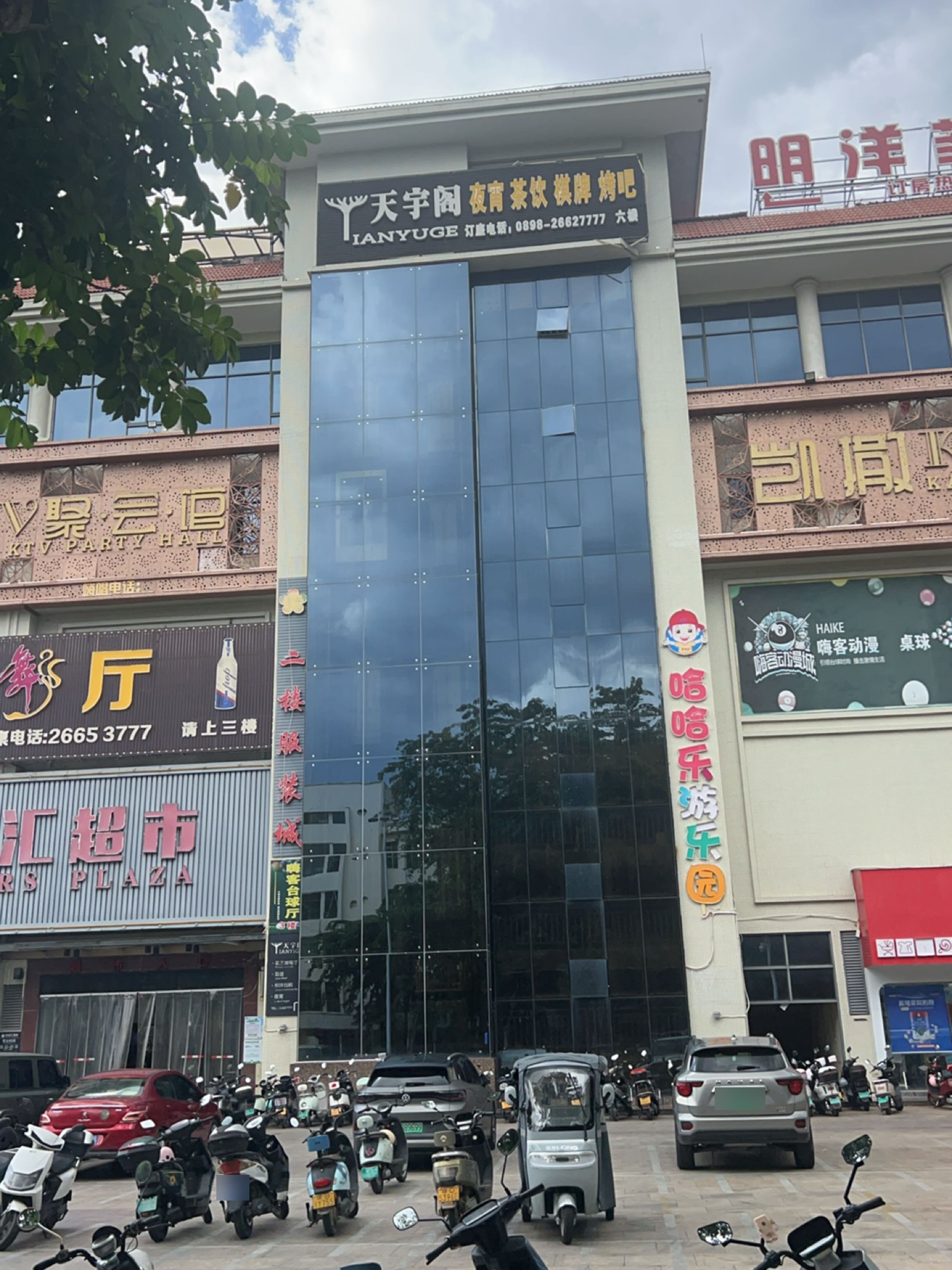 全景舞厅