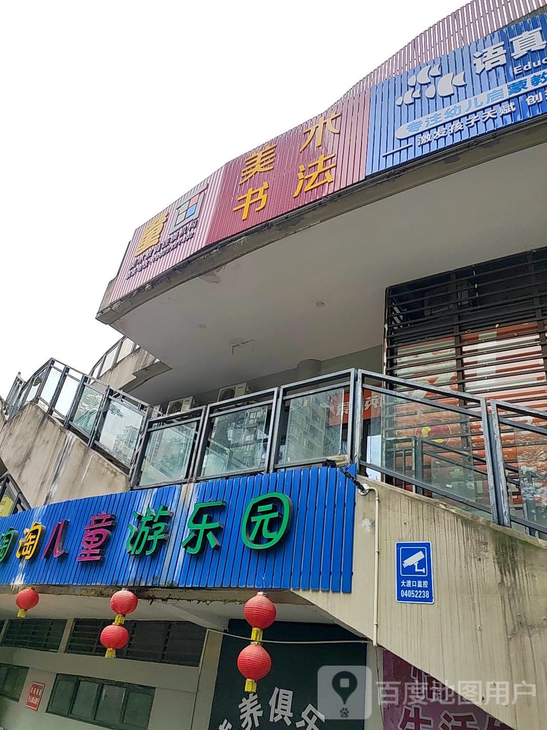 童画美术教育连锁机构(巴国城校区)