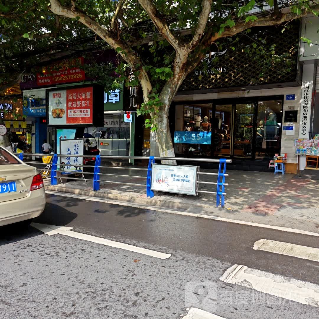 内江市住房保障和房地产事务中心