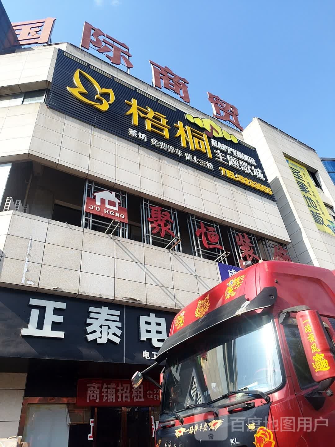 梧桐娱乐会所