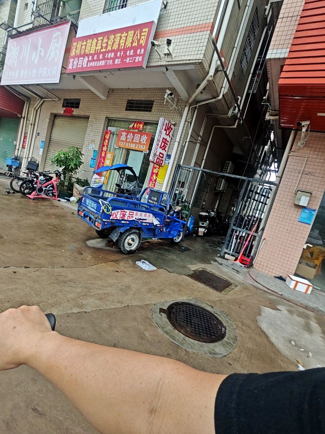 深圳市朝鑫再生资源废品回收有限公司