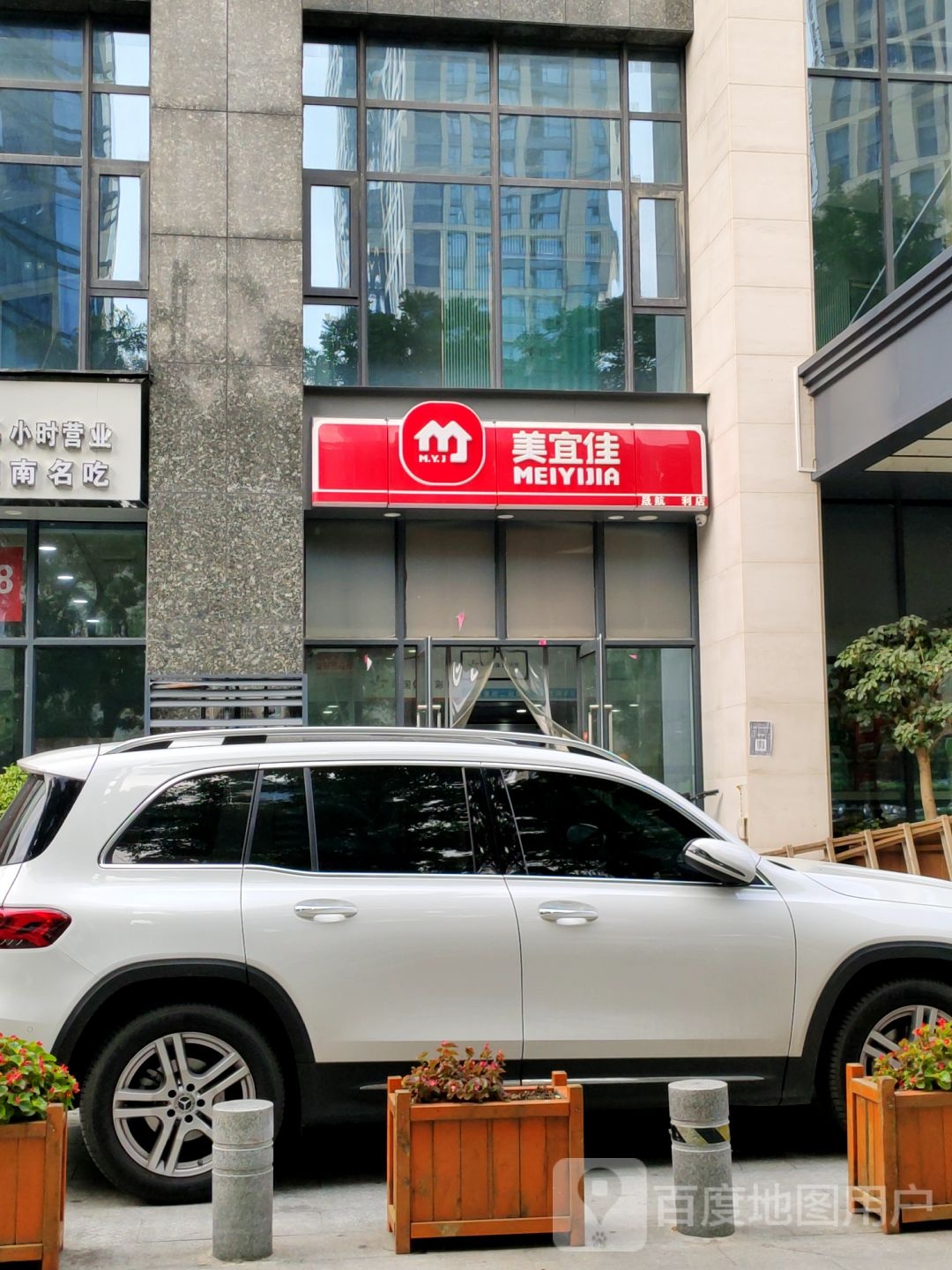 美宜佳(二七铭都国际店)