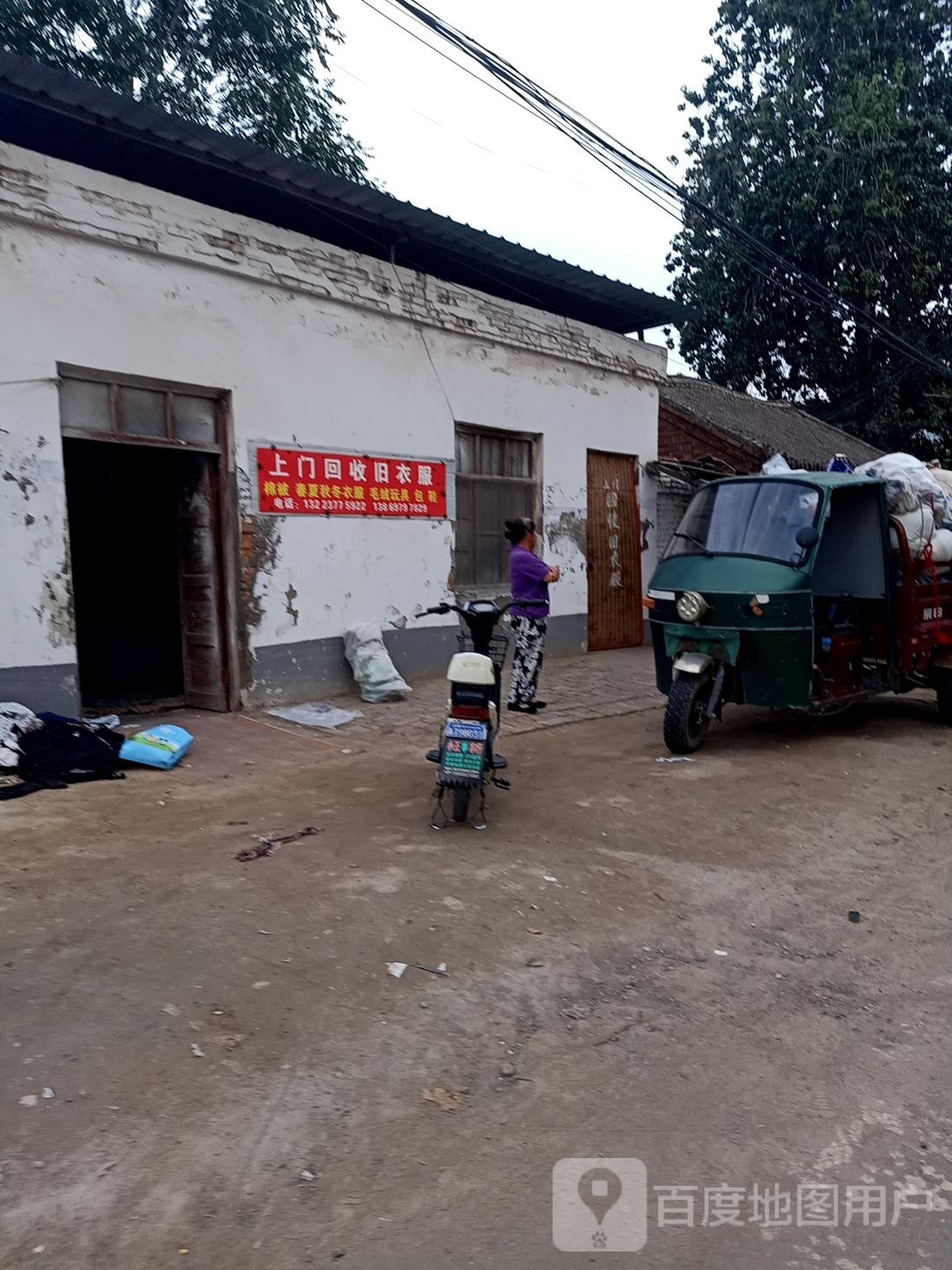 上门回收旧衣服