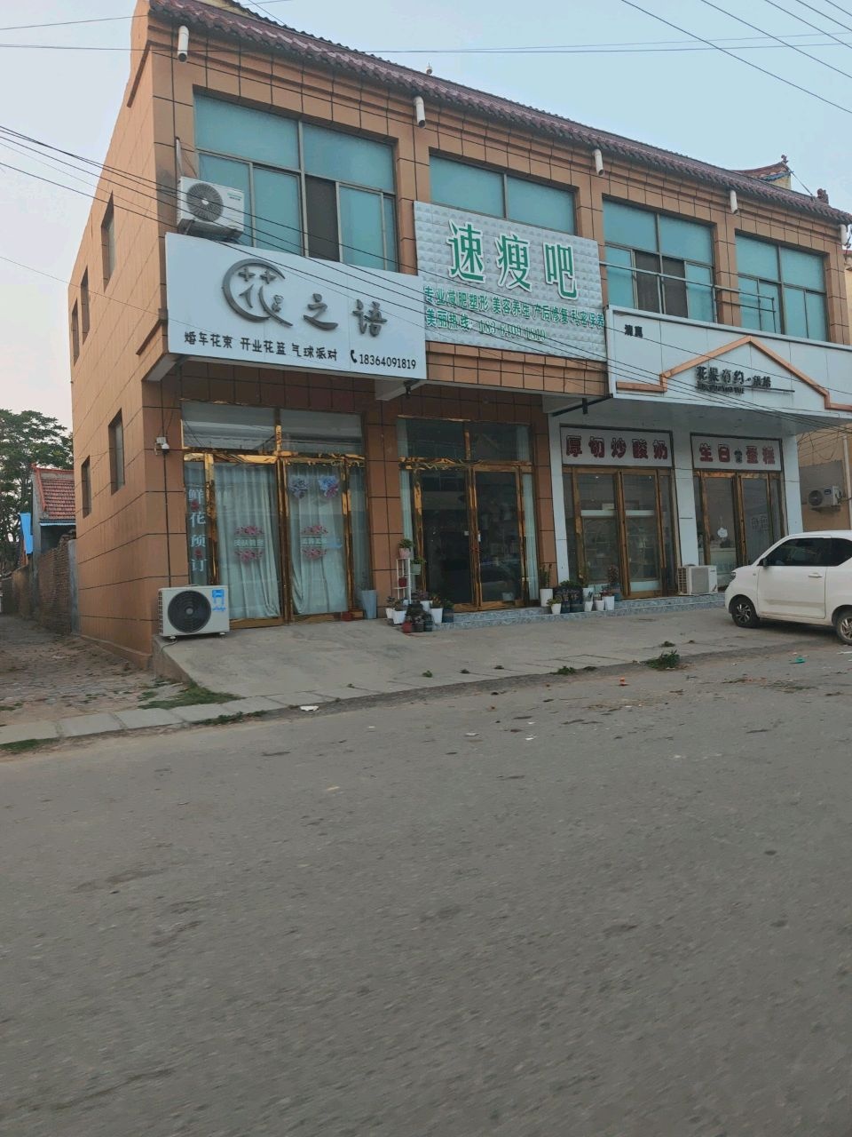 花之语
