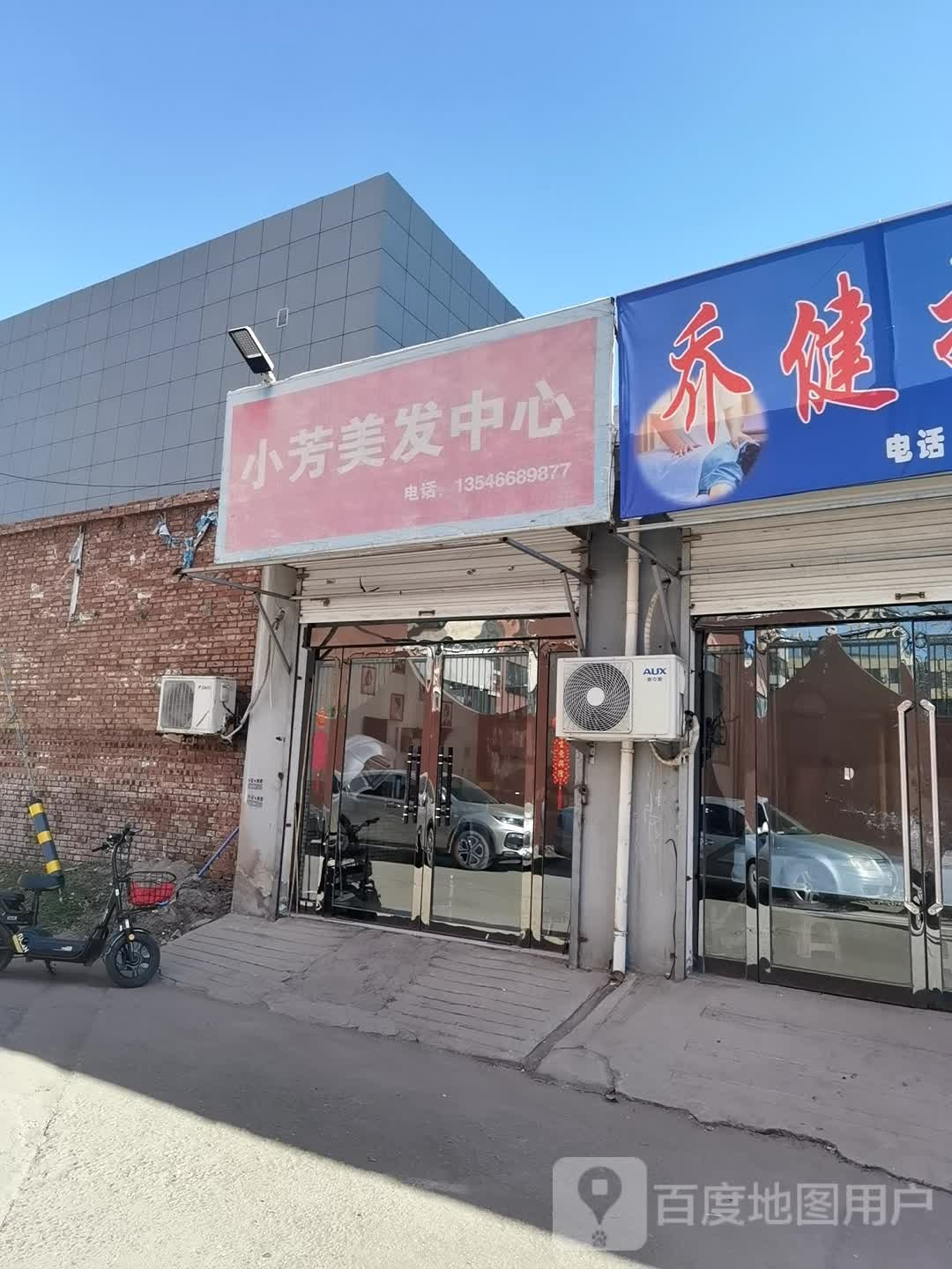 小芳美发中新