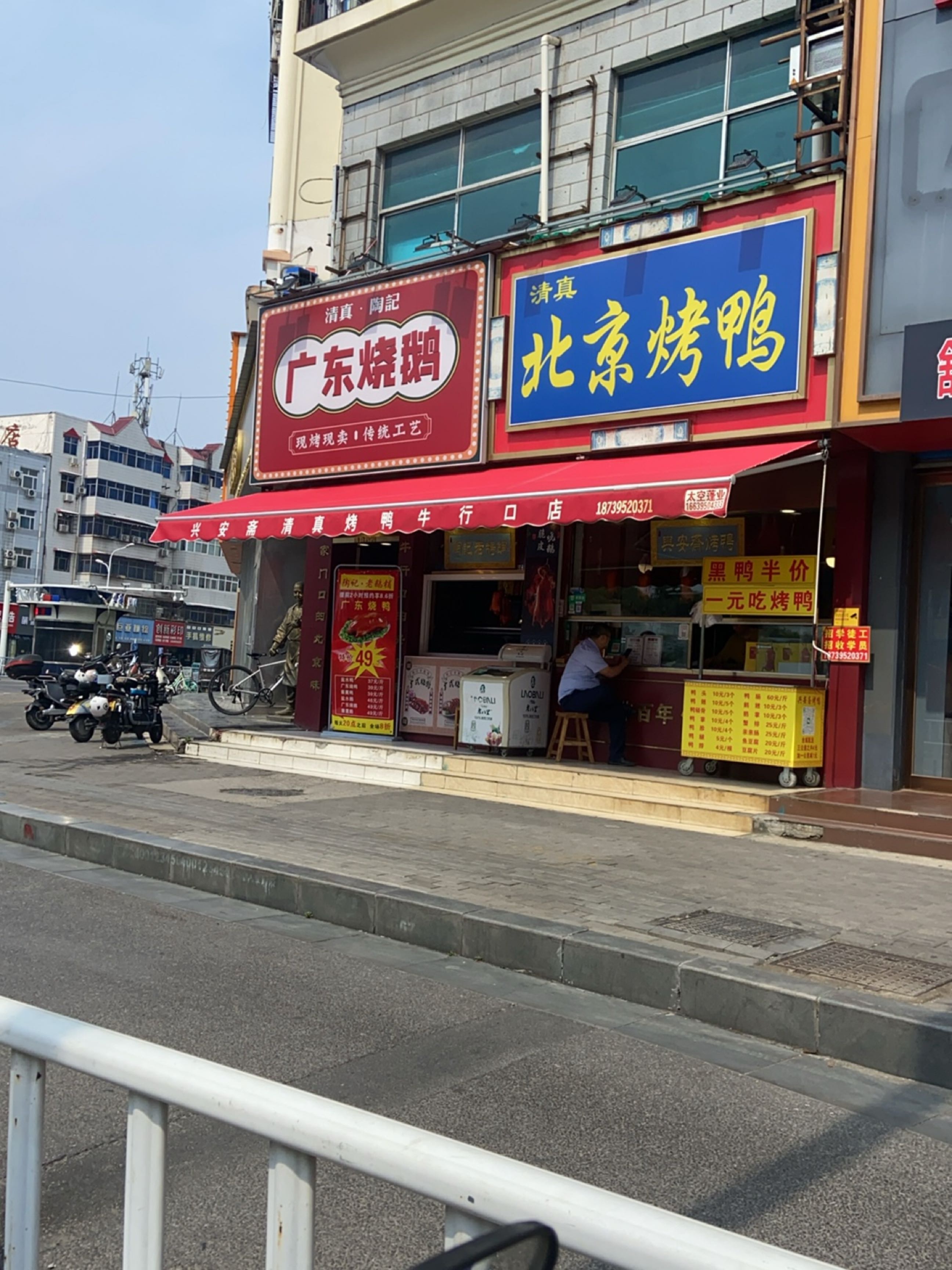 清真·陶记广东烧鹅(人民西路店)