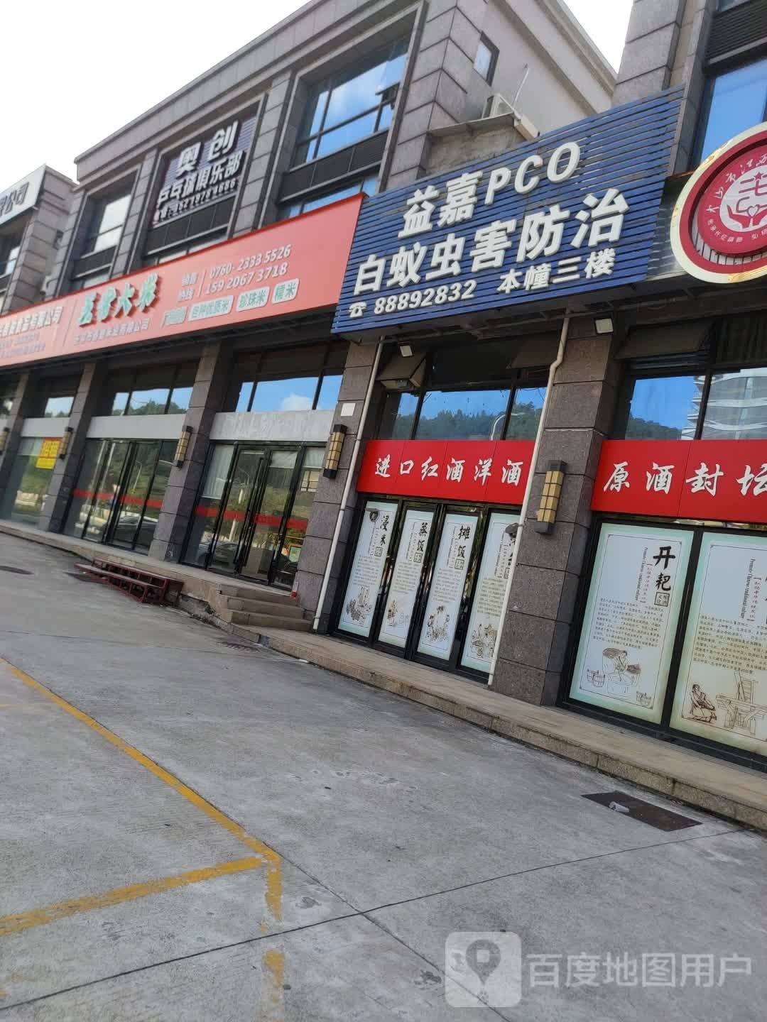 奥创乒乓球俱乐部