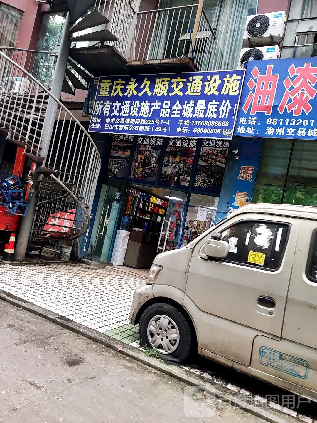 重庆用具交通设施(朝阳路店)