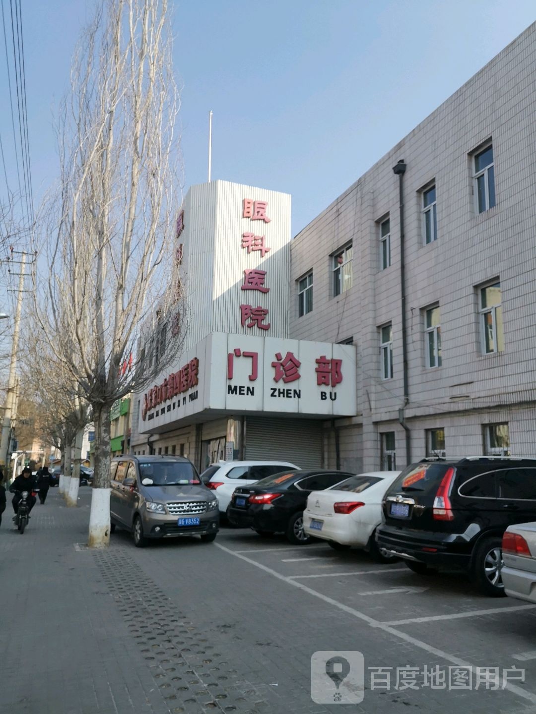 张家口市第四医院