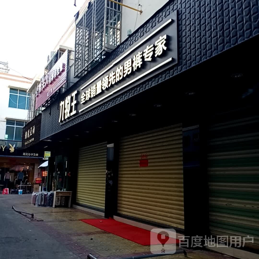 公爵夫人美容养生馆