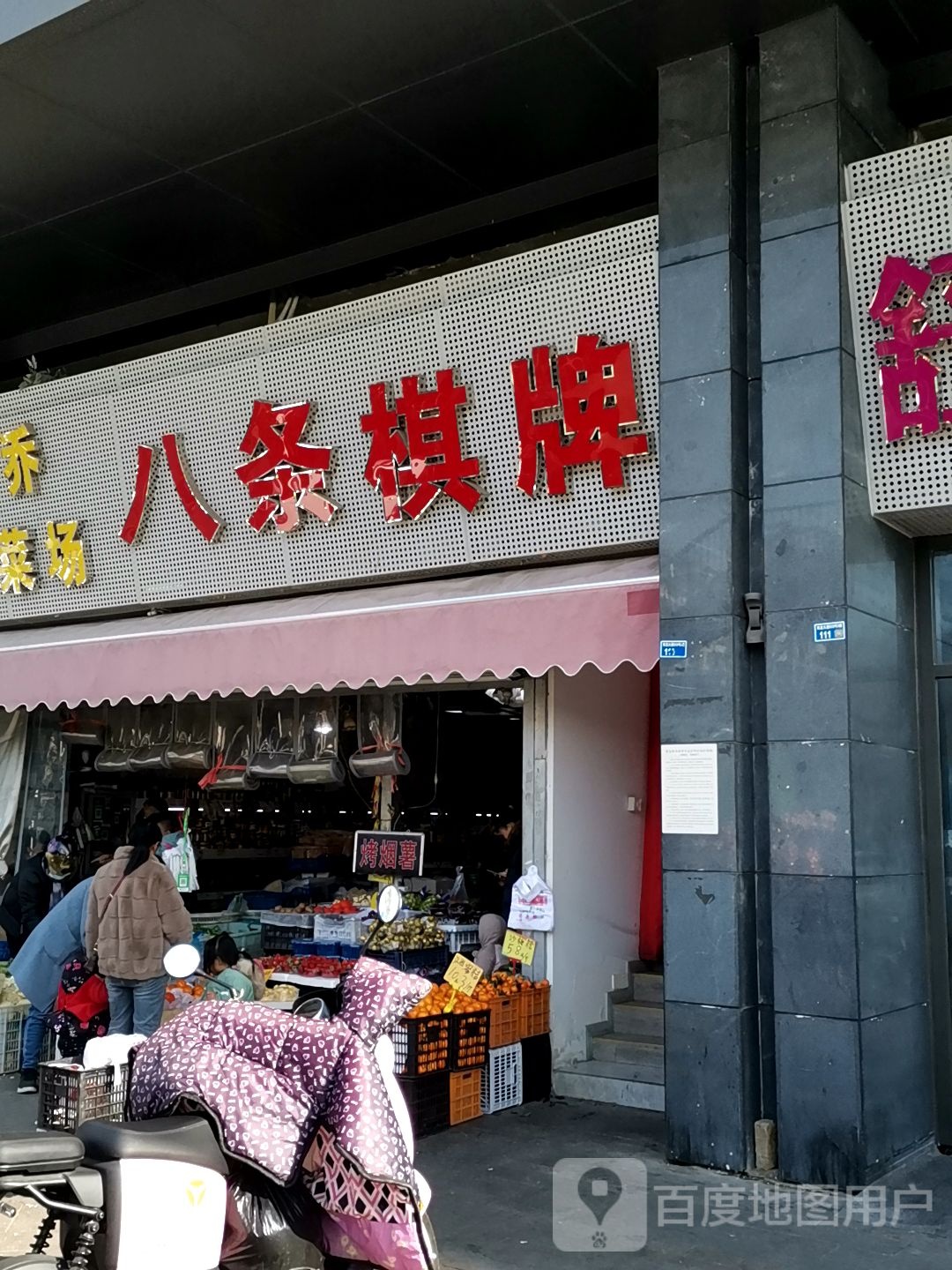 八条棋牌