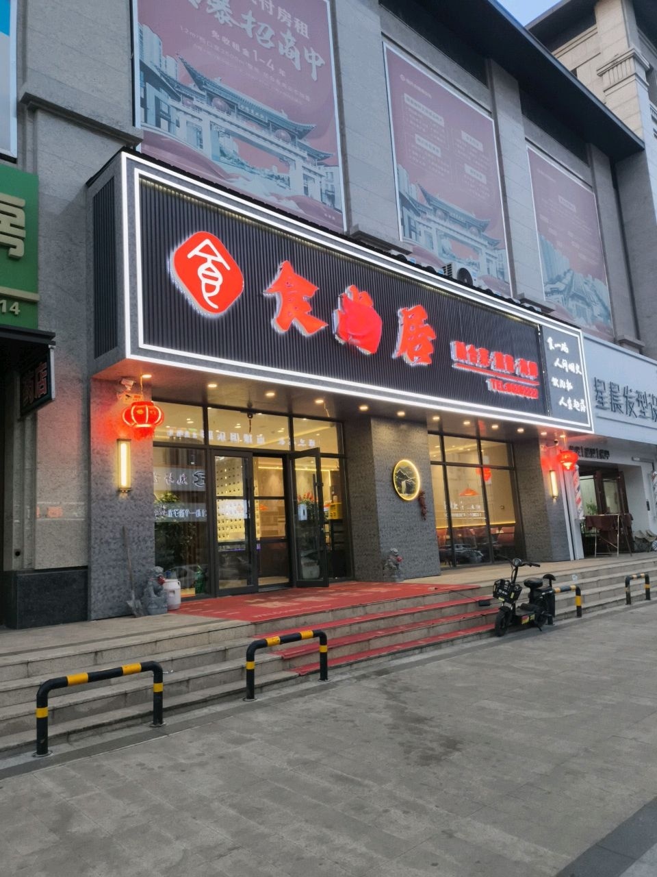 星晨发型设计