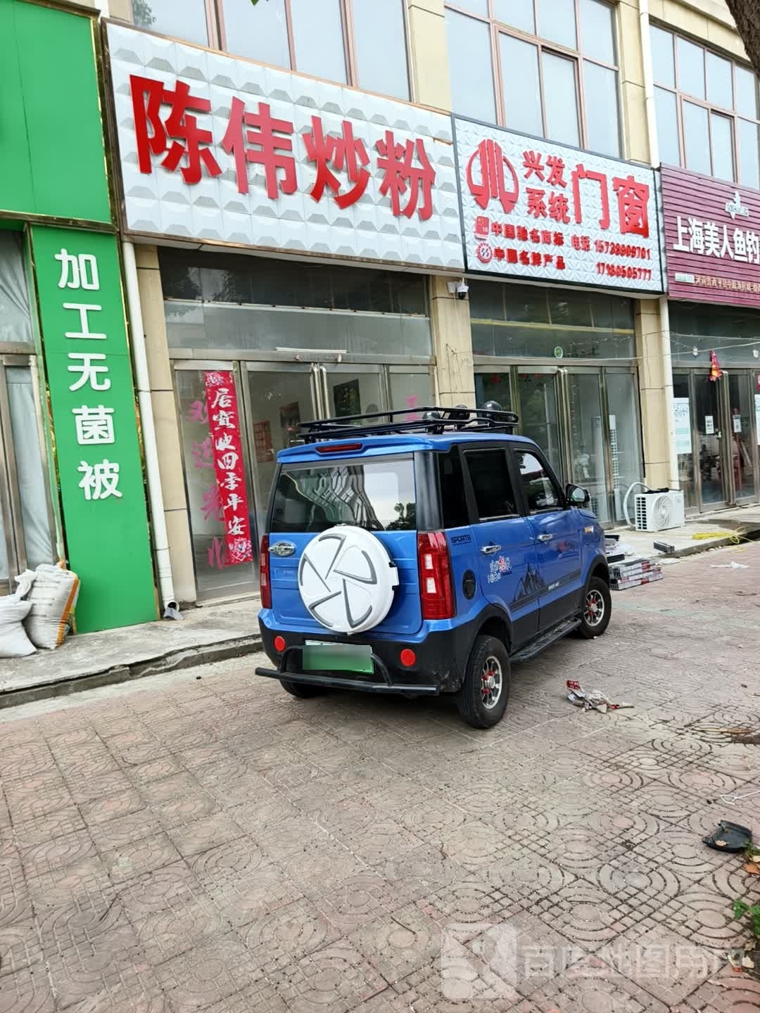 西平县兴发系统门窗(嫘祖大道店)