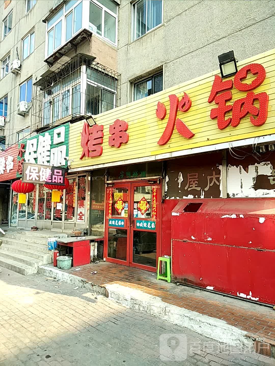 辽K烤串