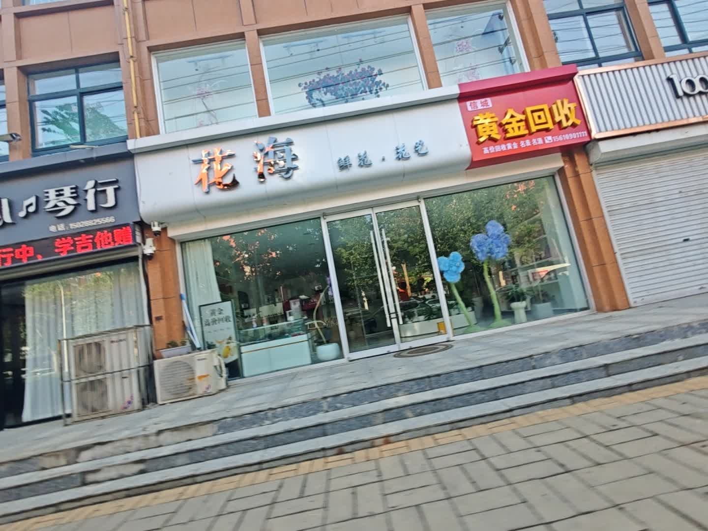 信城黄金回收