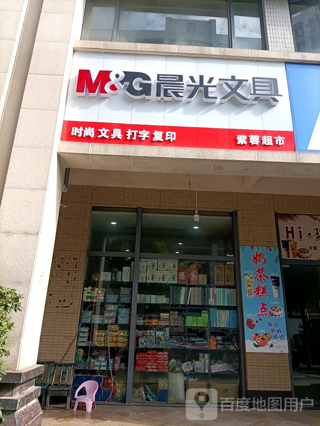 天猫小店紫蓉超市