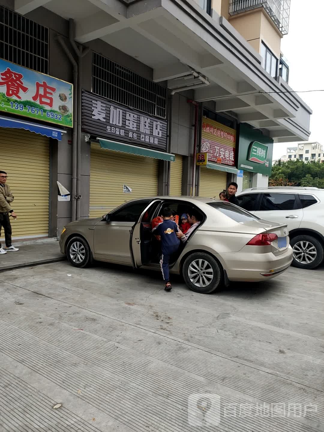 万安电线(兴业横路店)