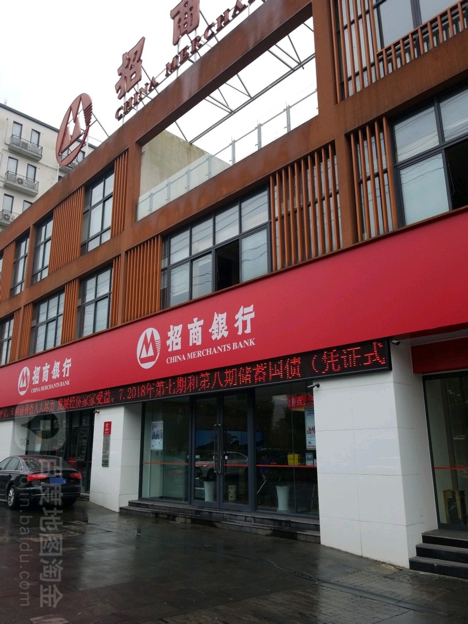 招商银行(西部科学城支行)