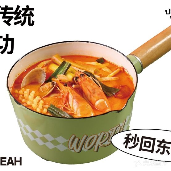 式你妊迷夺泰椰大排档(景德镇九集店)