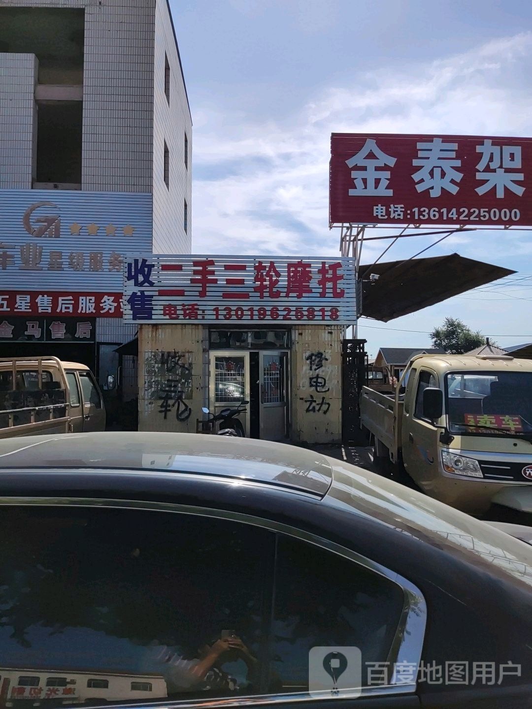 收售二手三轮摩托