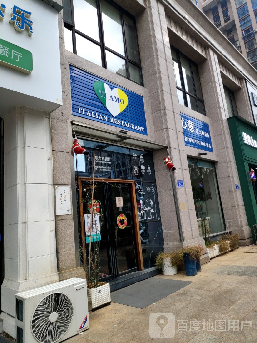 TI AMO(唐家洲三路店)