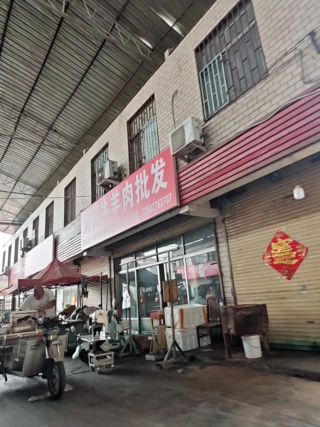 清真牛羊肉批发