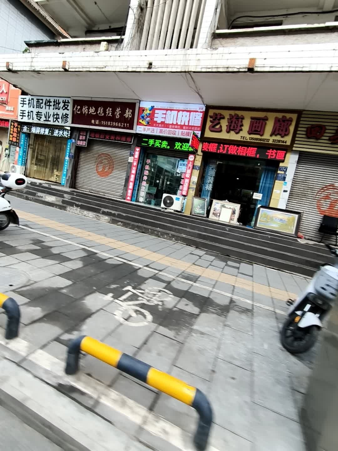 手机快修(天天通讯)