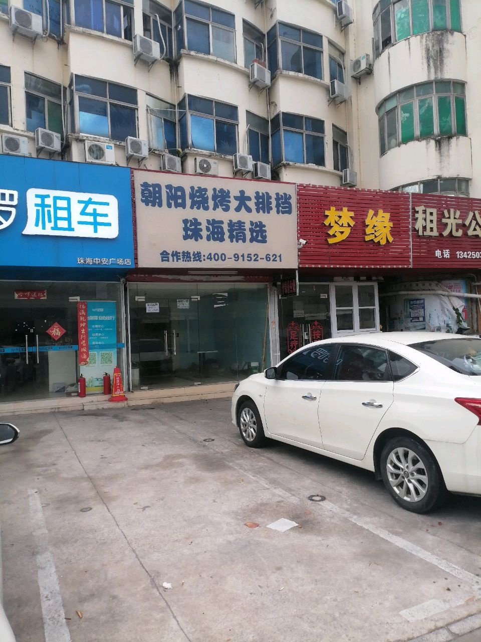 朝阳烧烤大排档