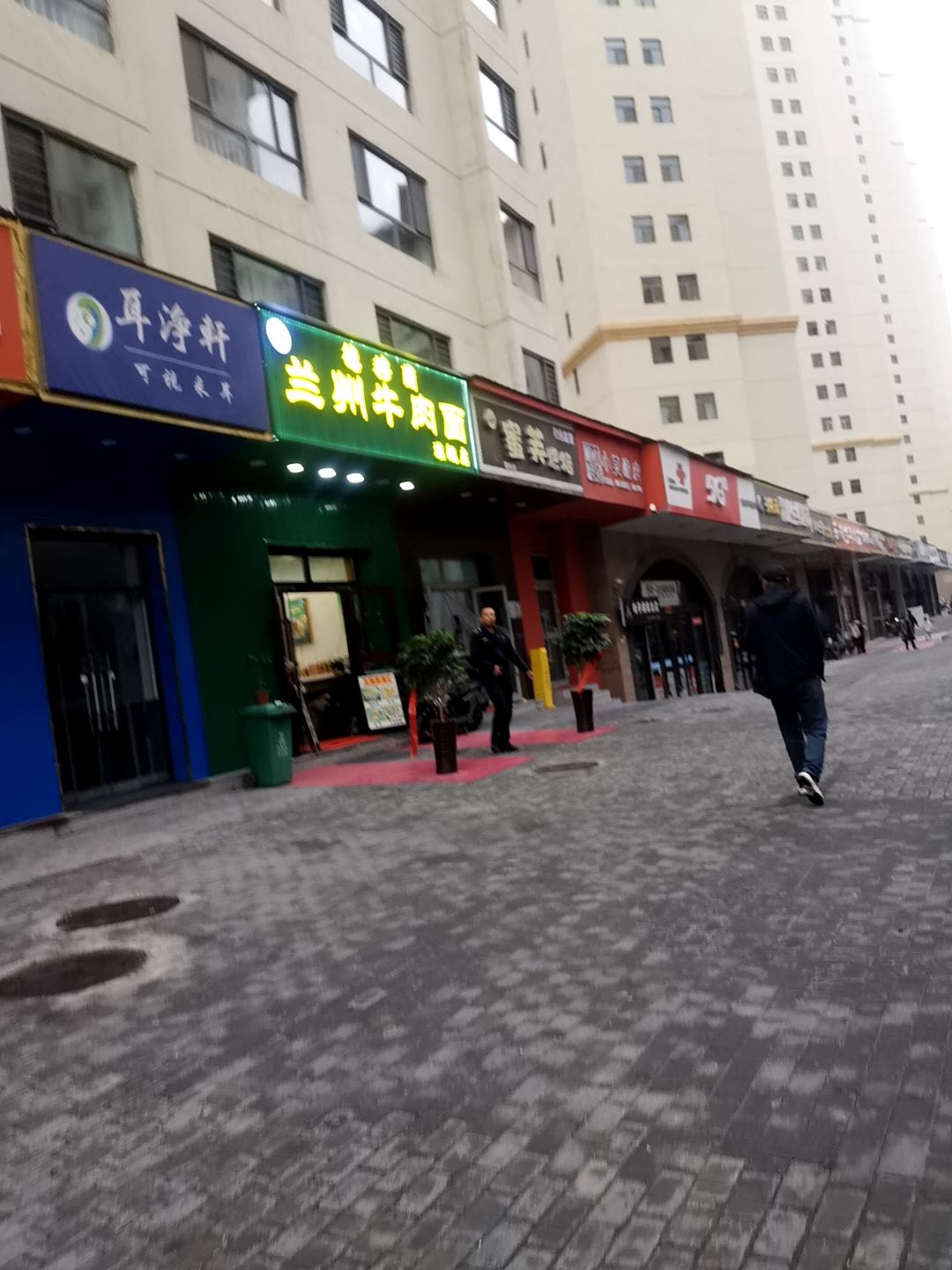 耳净轩可视采耳