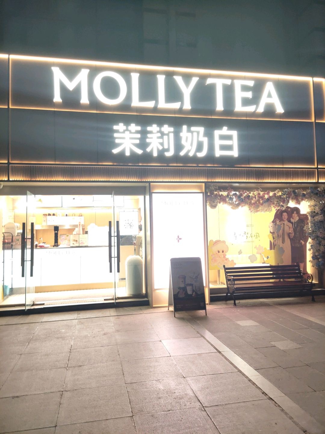 MOLLYTEA