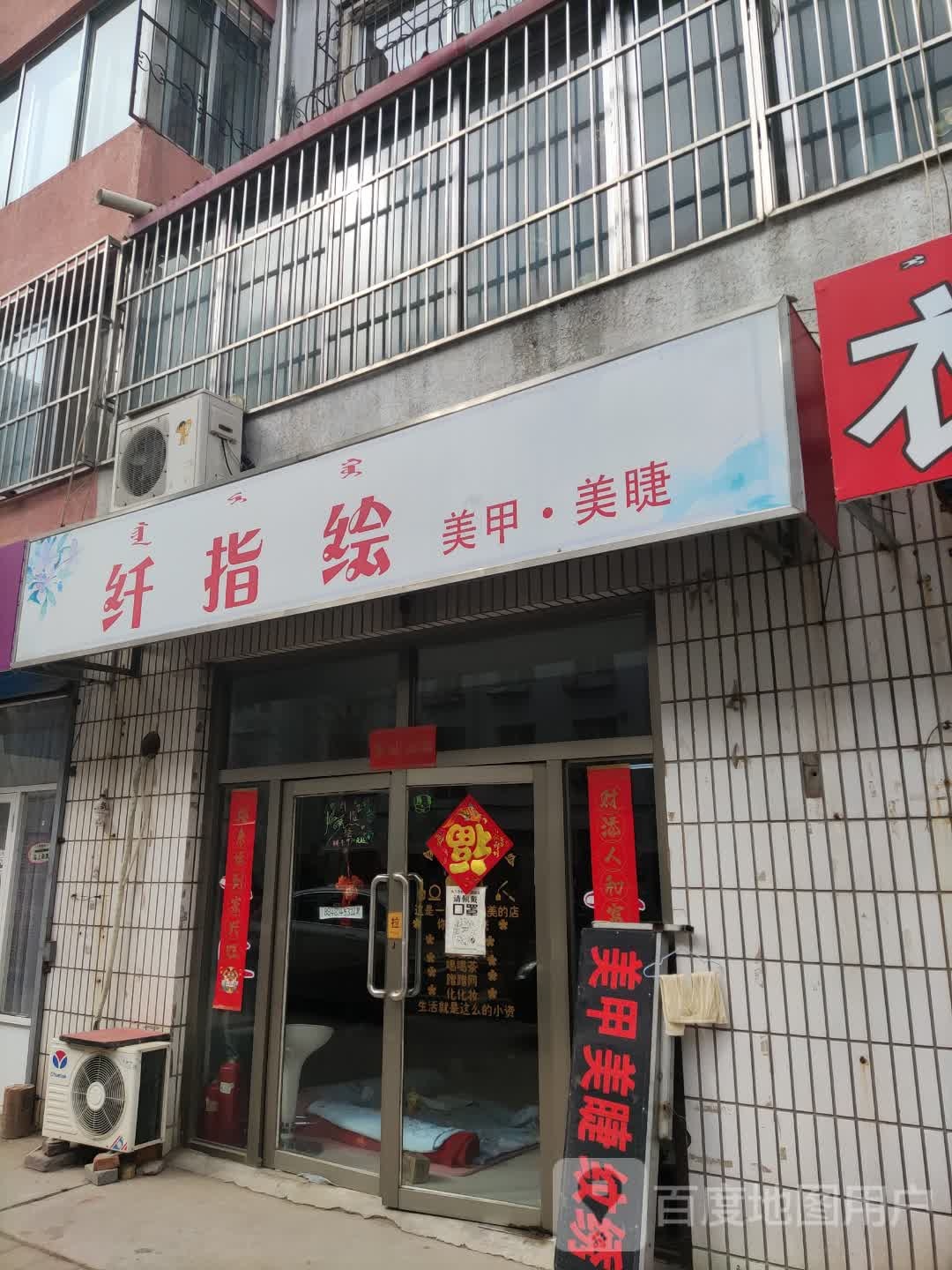 忆夏美容美睫化妆(同济购物广场五道路店)