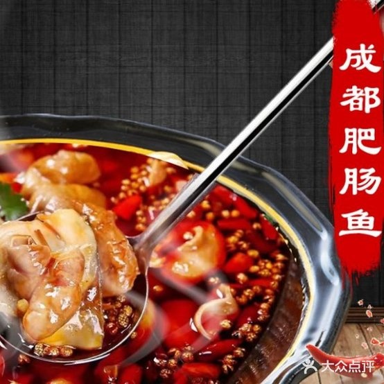 鱼江山肥肠鱼瑚蝶鱼(德隆街店)