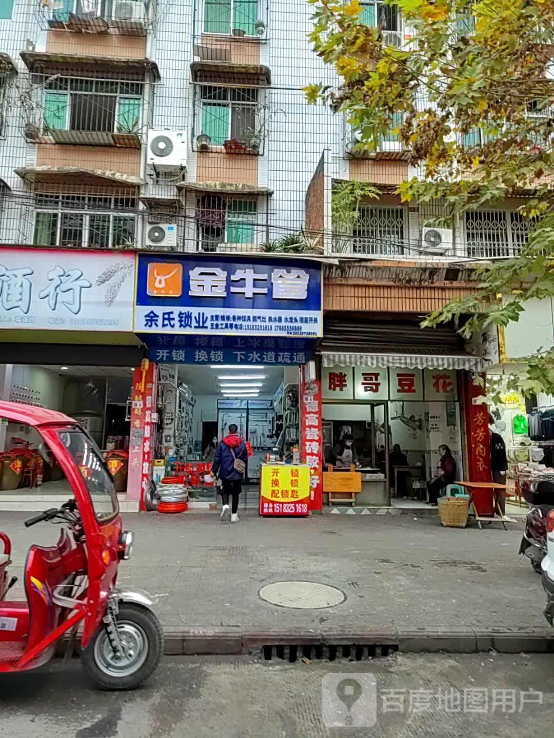 余氏锁业·厨卫