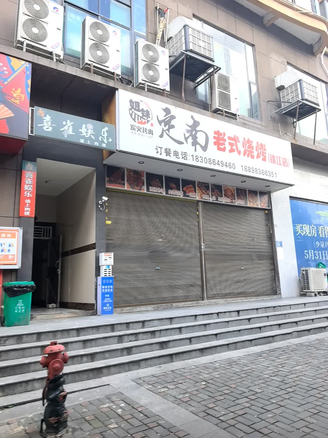 喜雀娱乐