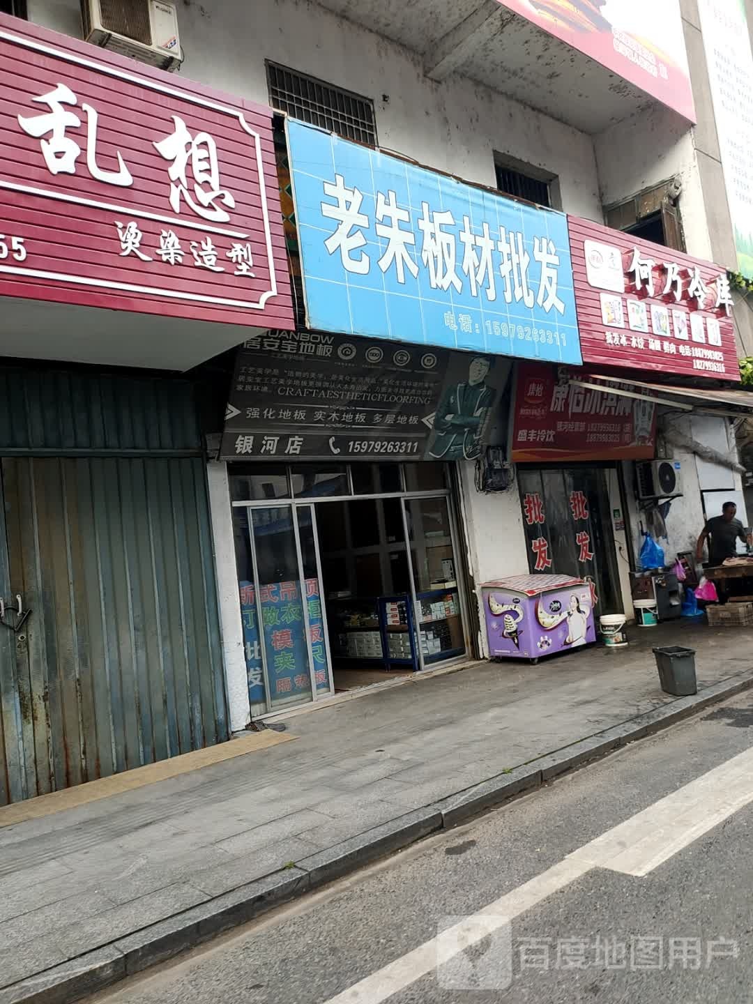 何乃冷库