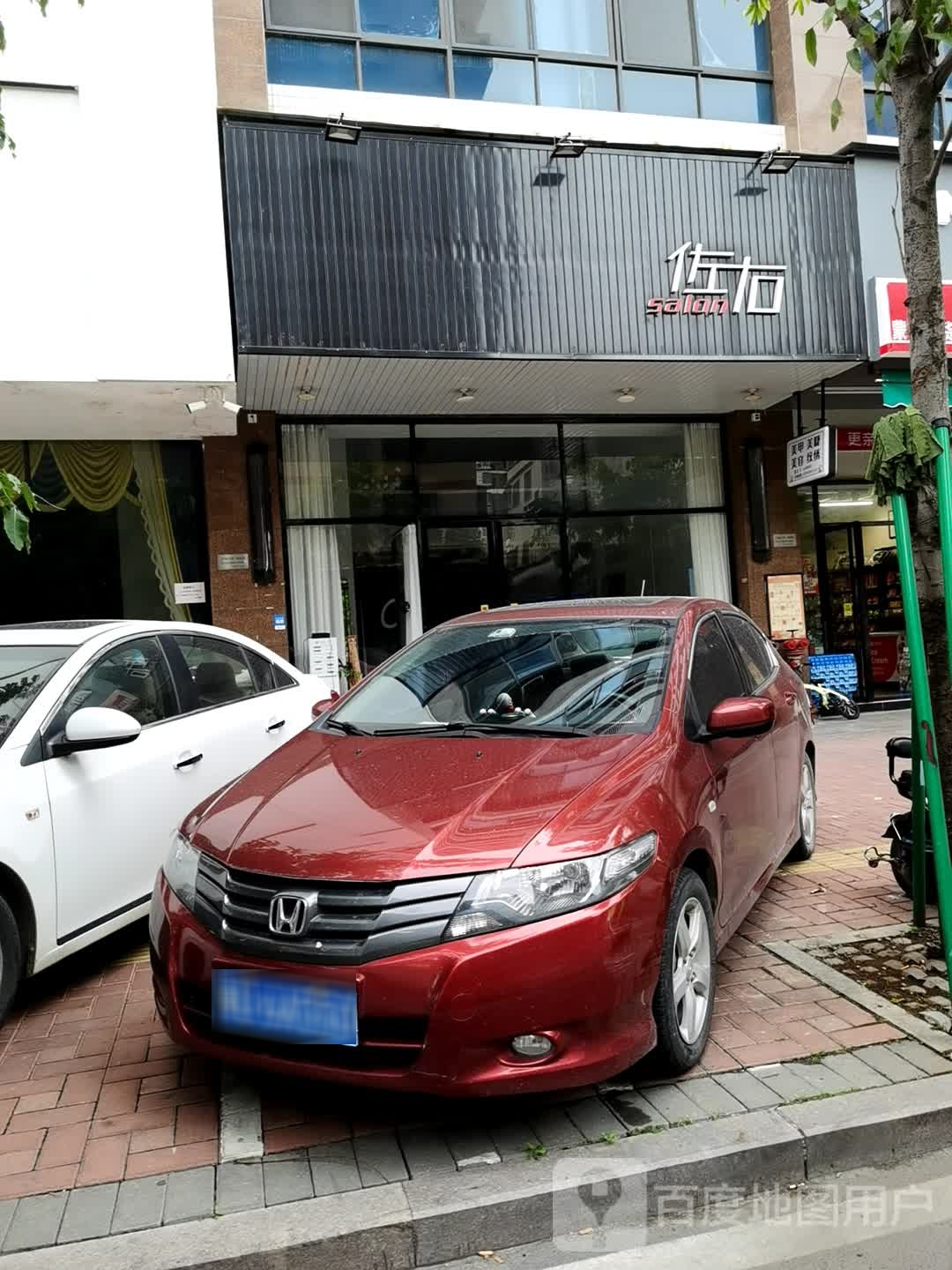 初一美发美容