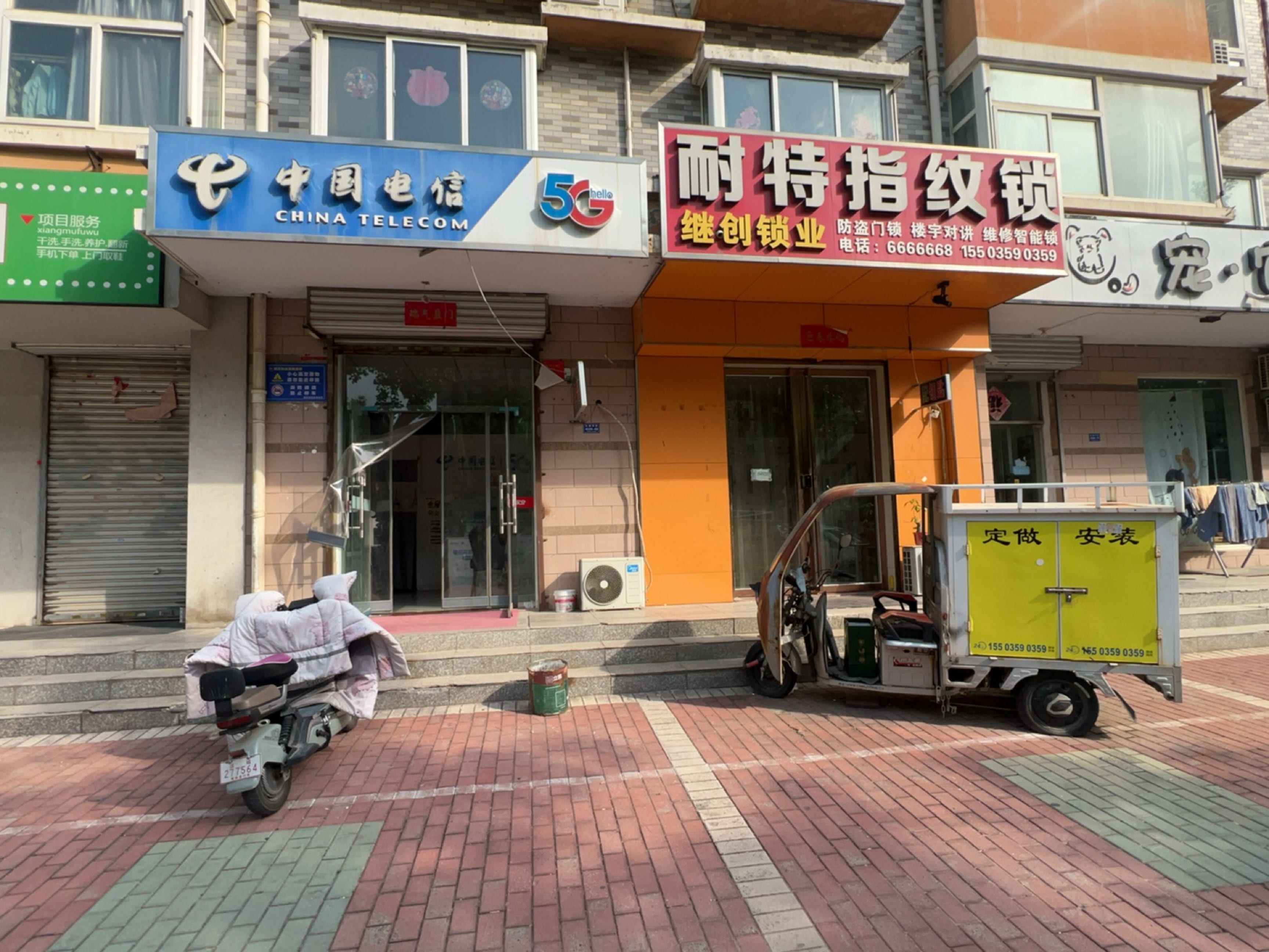 继创锁业(水岸华庭店)