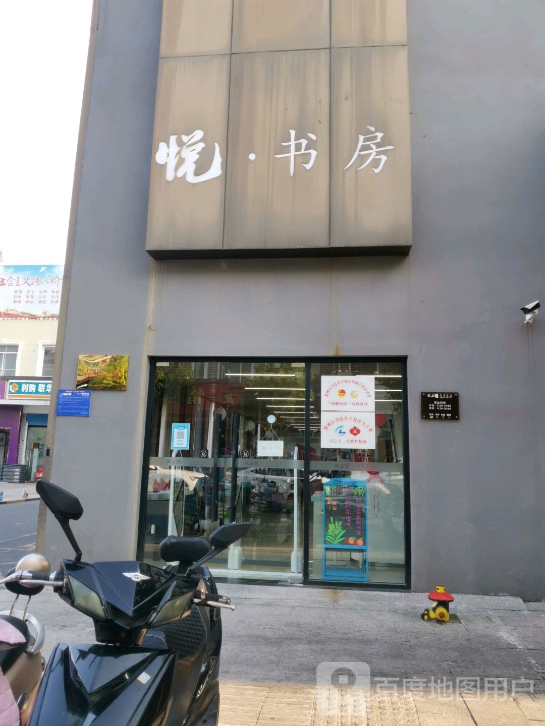 悦书
