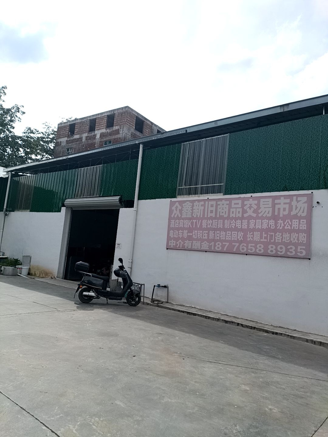 贵港市港南区众鑫二手旧货市场