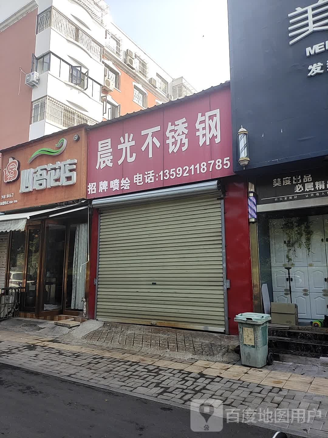 新雨花店(NO:0467店)
