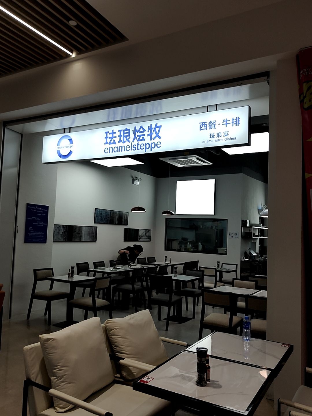 珐琅烩牧西餐·牛排(融德广场永德街店)