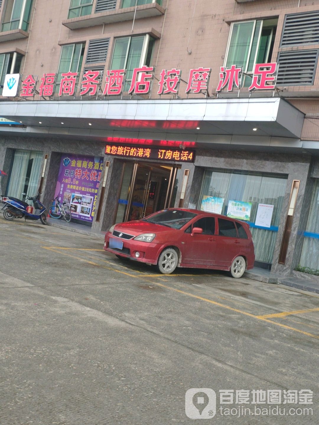 沐浴