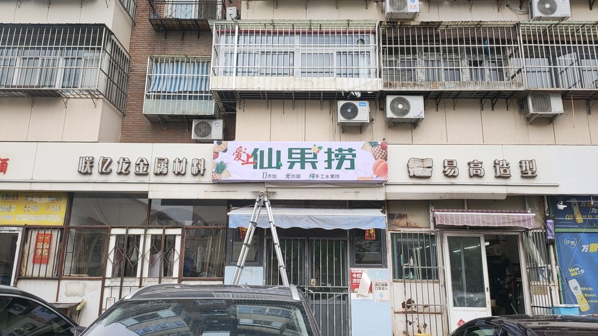 镅蒽上仙捞啜果爱