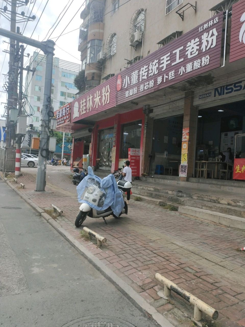 小董传统手工卷粉(红树林店)
