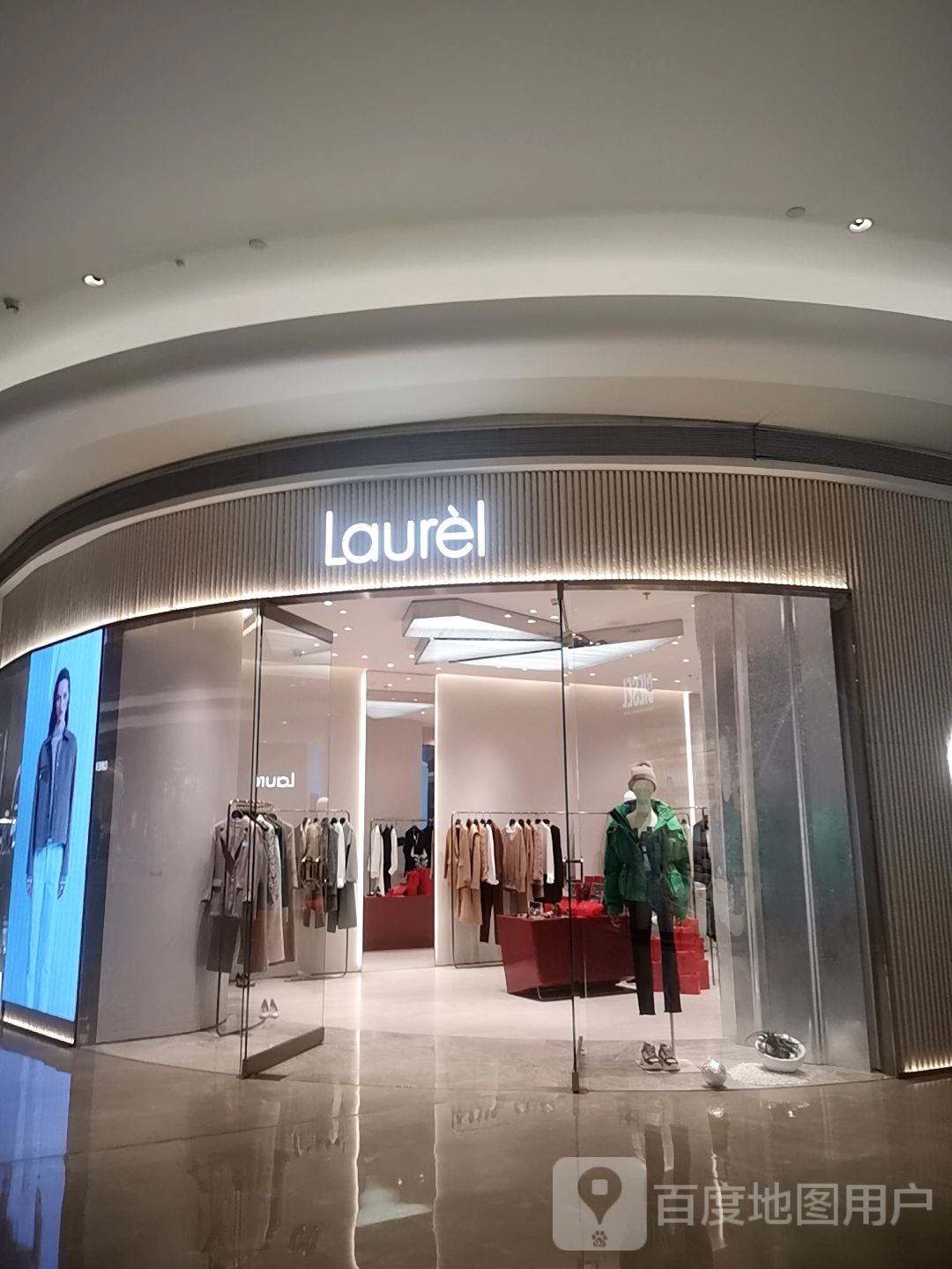 Laurel(深圳前海壹方城店)